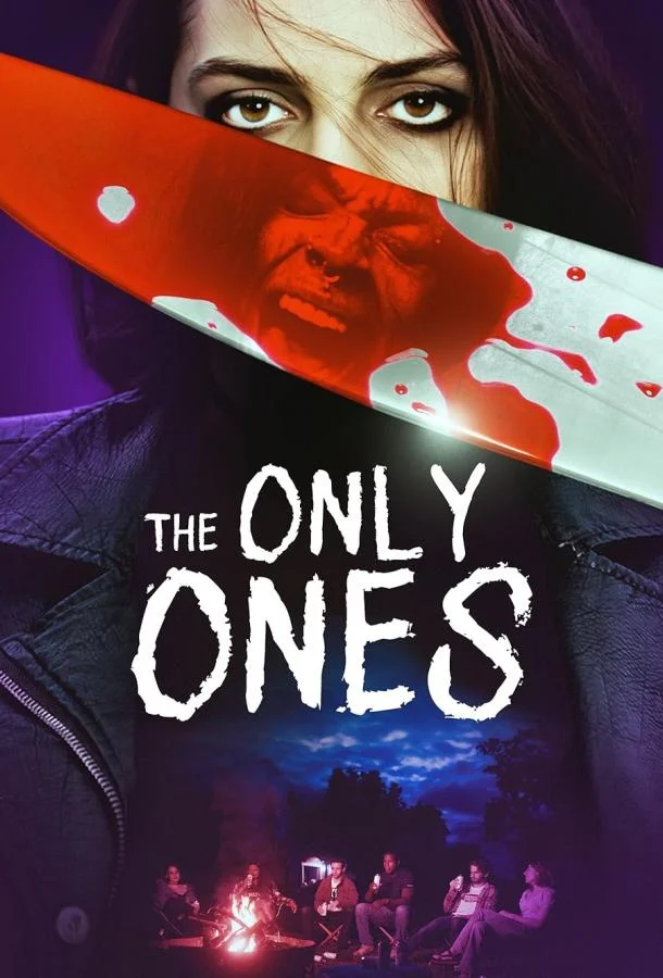 Единственные